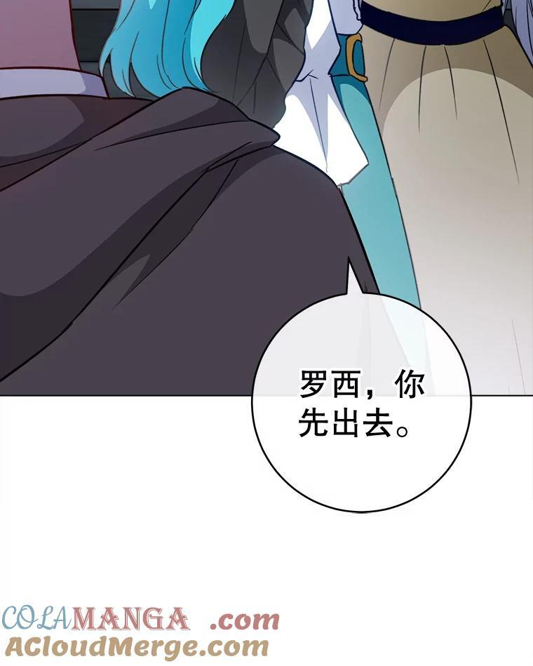 162.罗西的选择 第113页