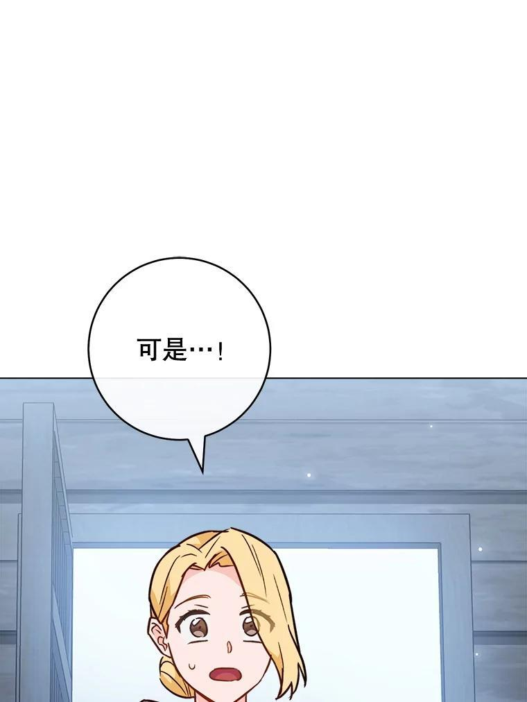 162.罗西的选择 第114页