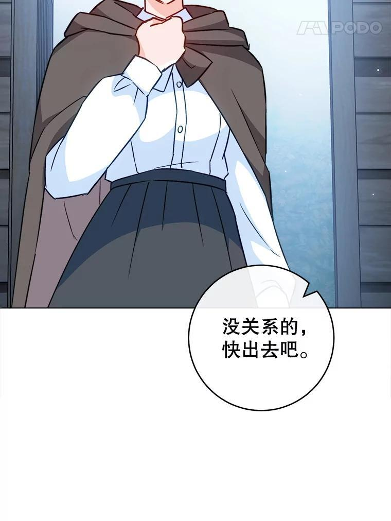 162.罗西的选择 第115页