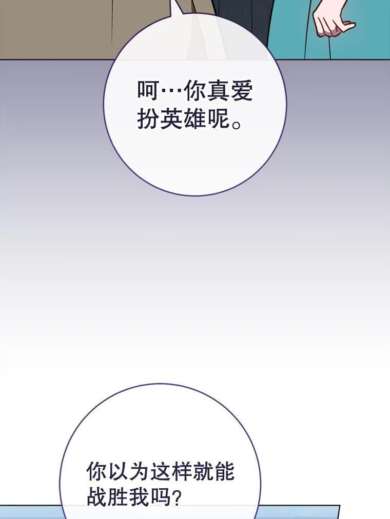 162.罗西的选择 第120页