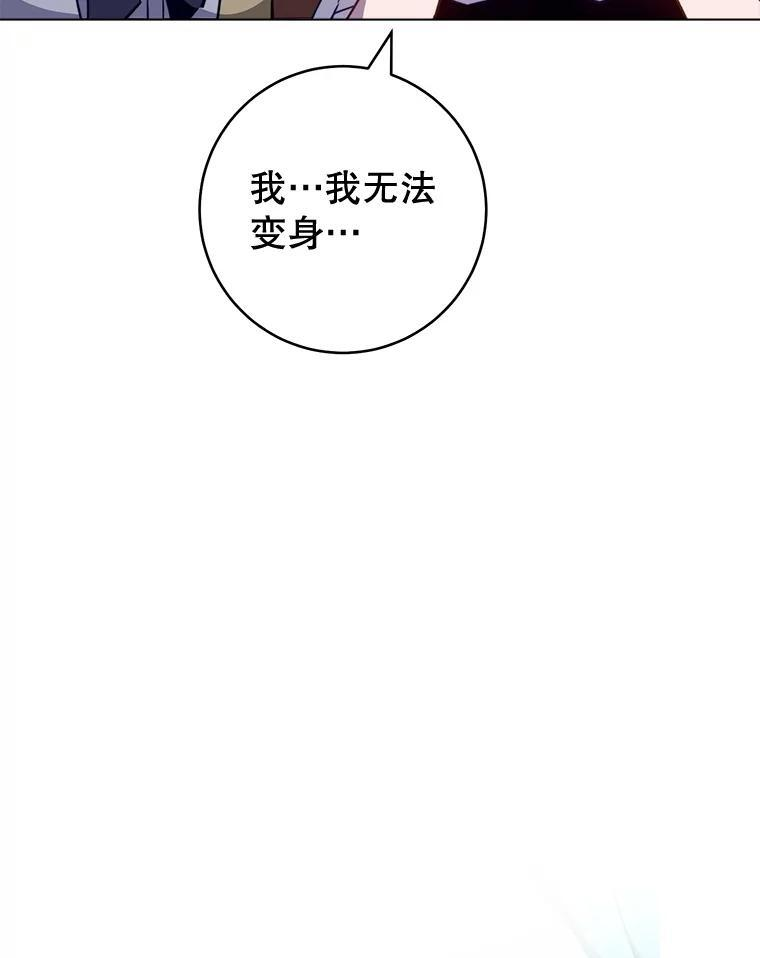 162.罗西的选择 第132页