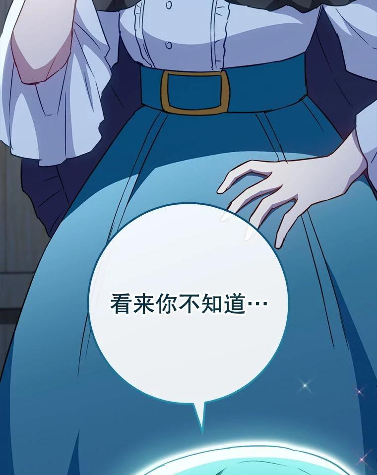 162.罗西的选择 第136页