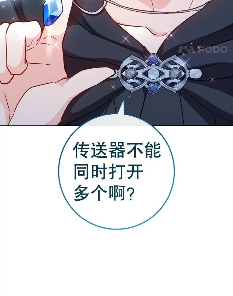 162.罗西的选择 第138页