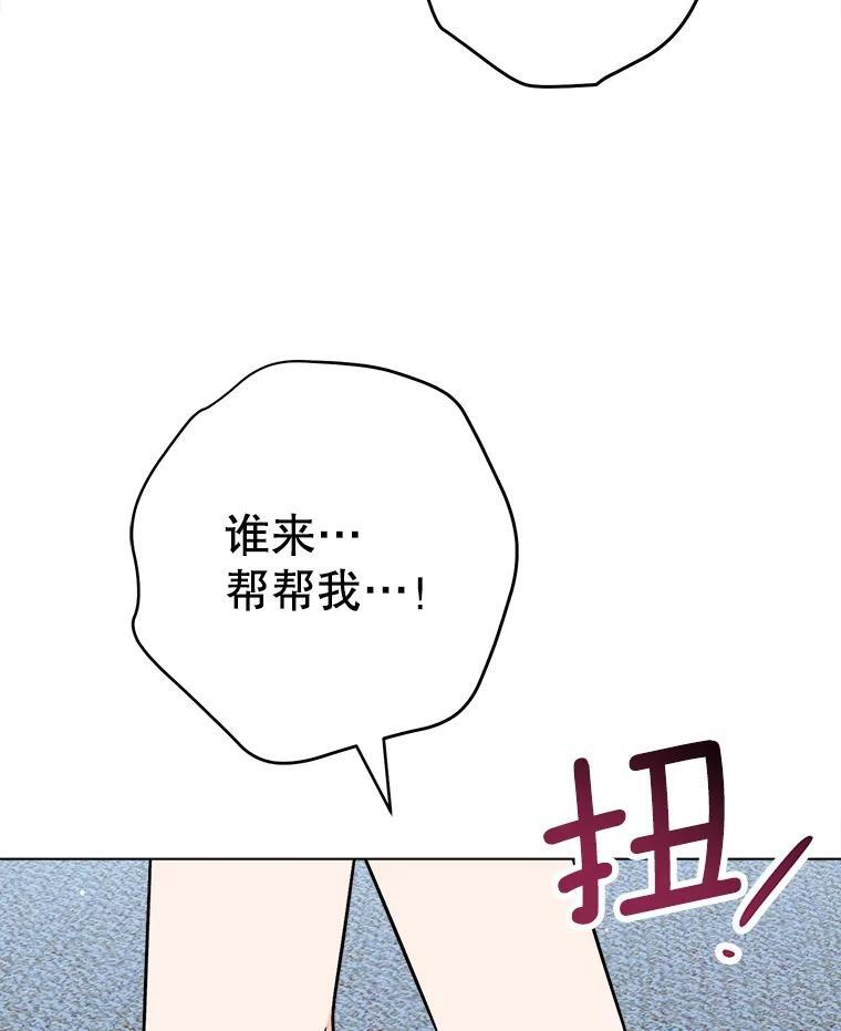 162.罗西的选择 第144页