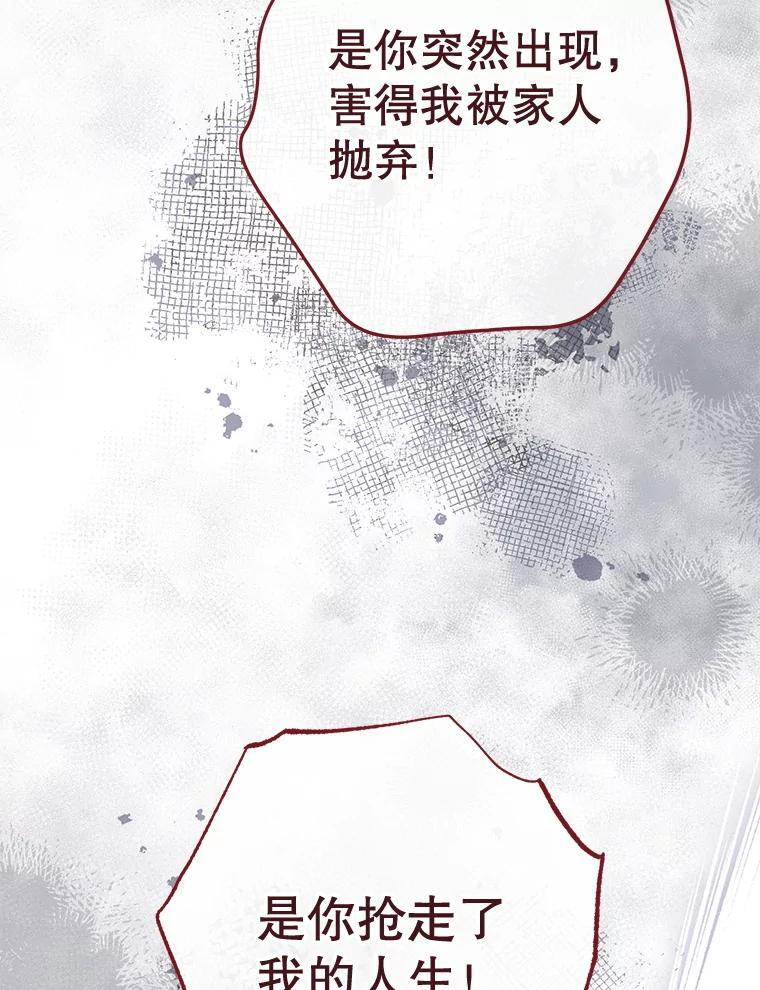 163.梦中 第19页