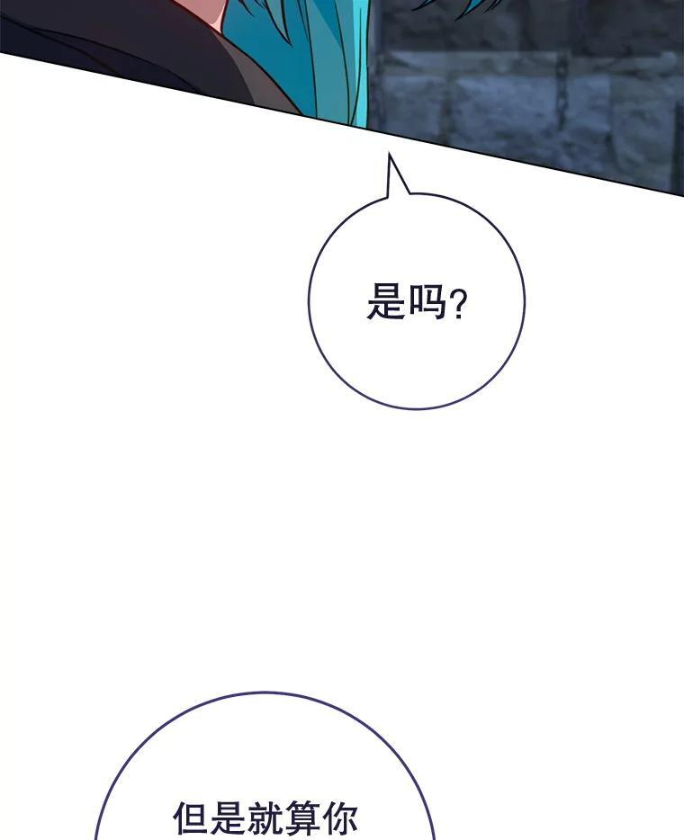 163.梦中 第23页