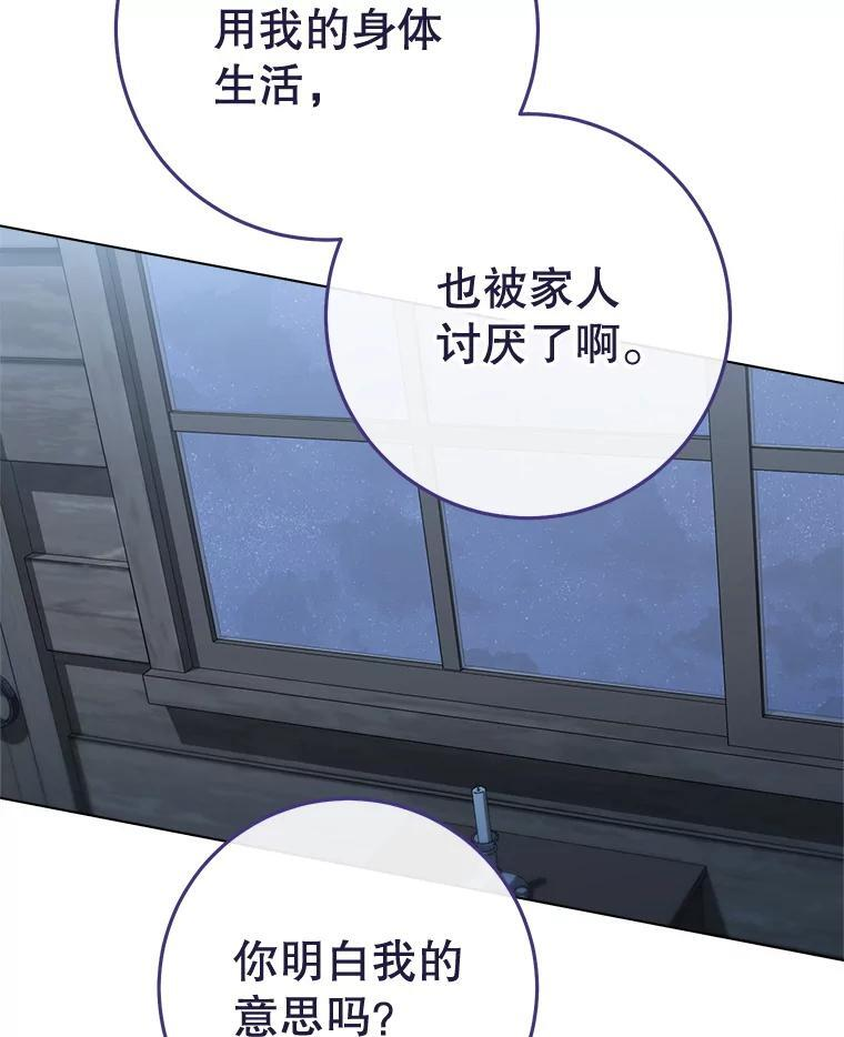 163.梦中 第24页