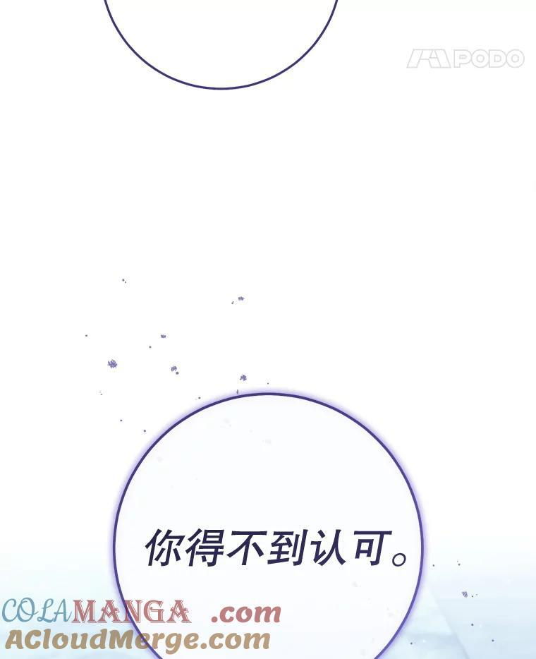 163.梦中 第25页
