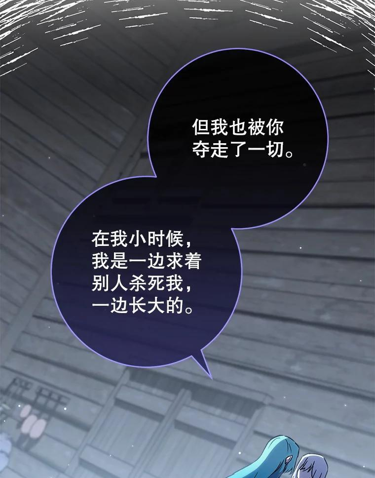 163.梦中 第39页