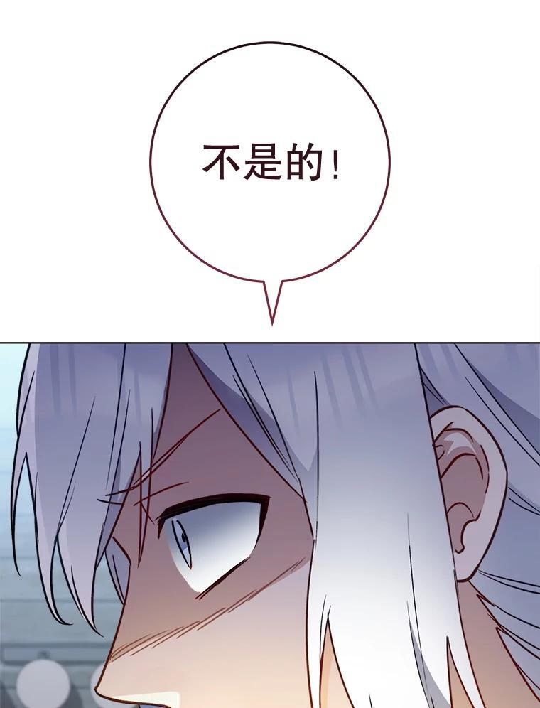 163.梦中 第46页