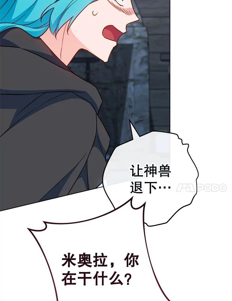 163.梦中 第84页