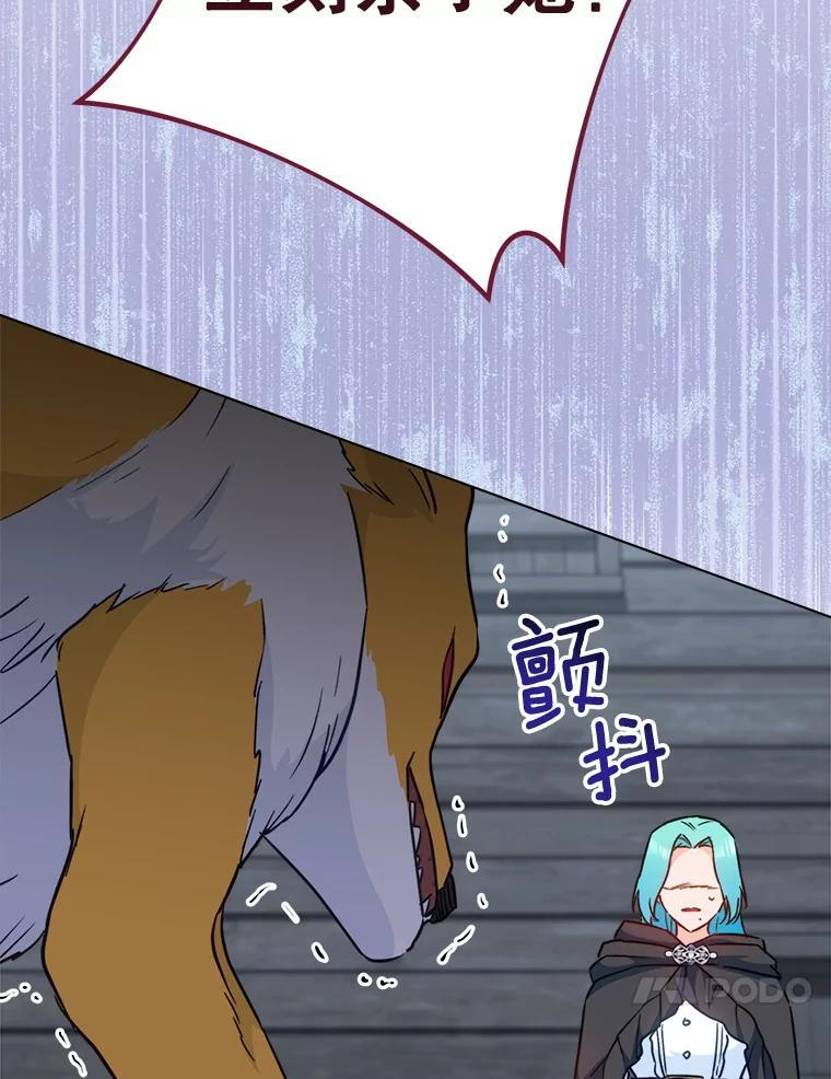 163.梦中 第87页