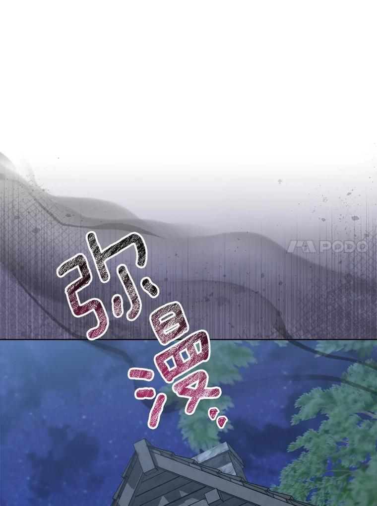 163.梦中 第94页
