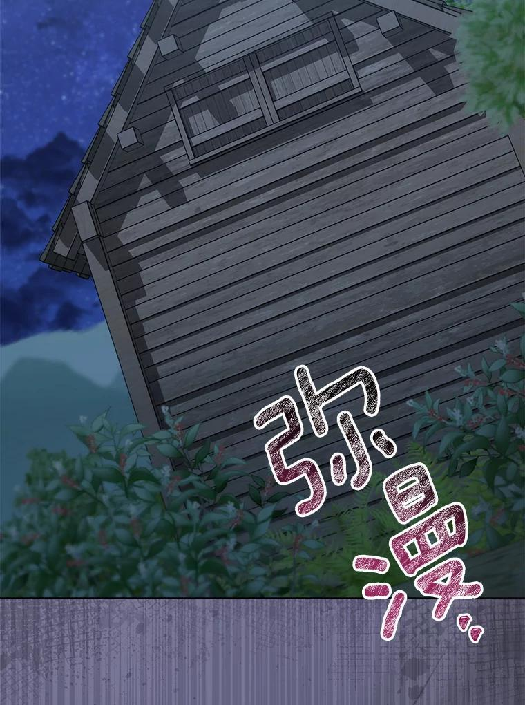 163.梦中 第95页