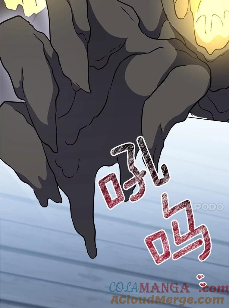 163.梦中 第97页