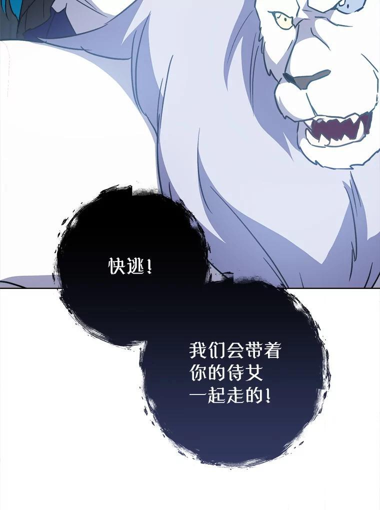 163.梦中 第99页