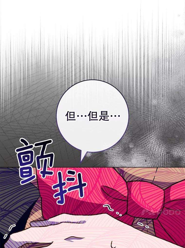 163.梦中 第100页