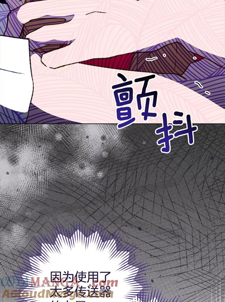163.梦中 第101页