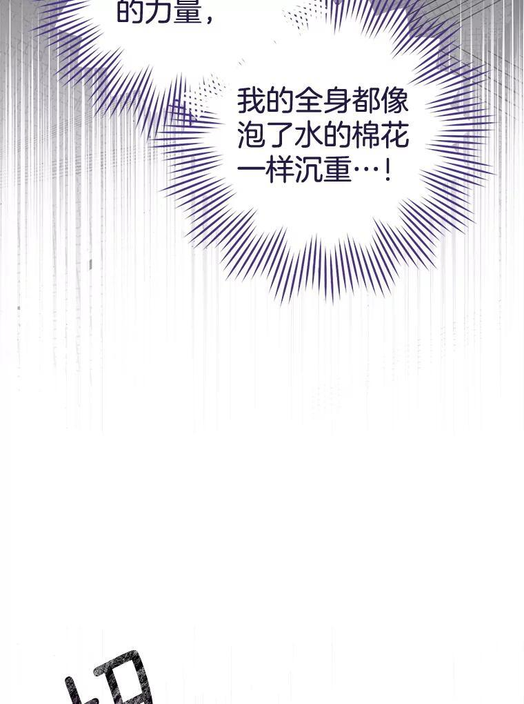 163.梦中 第102页