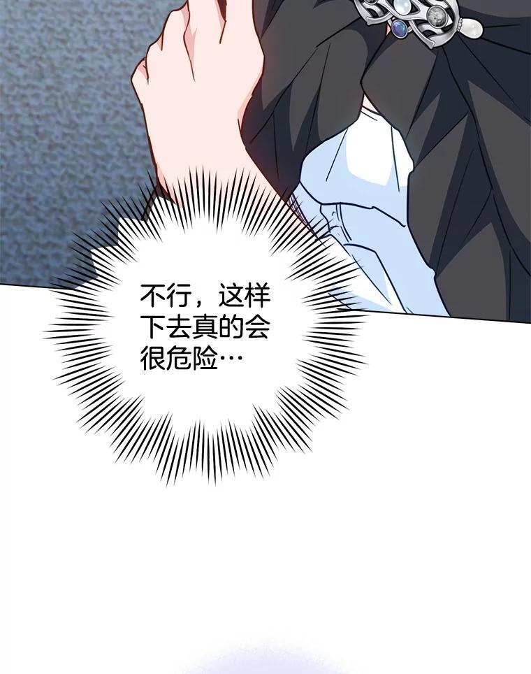 163.梦中 第114页