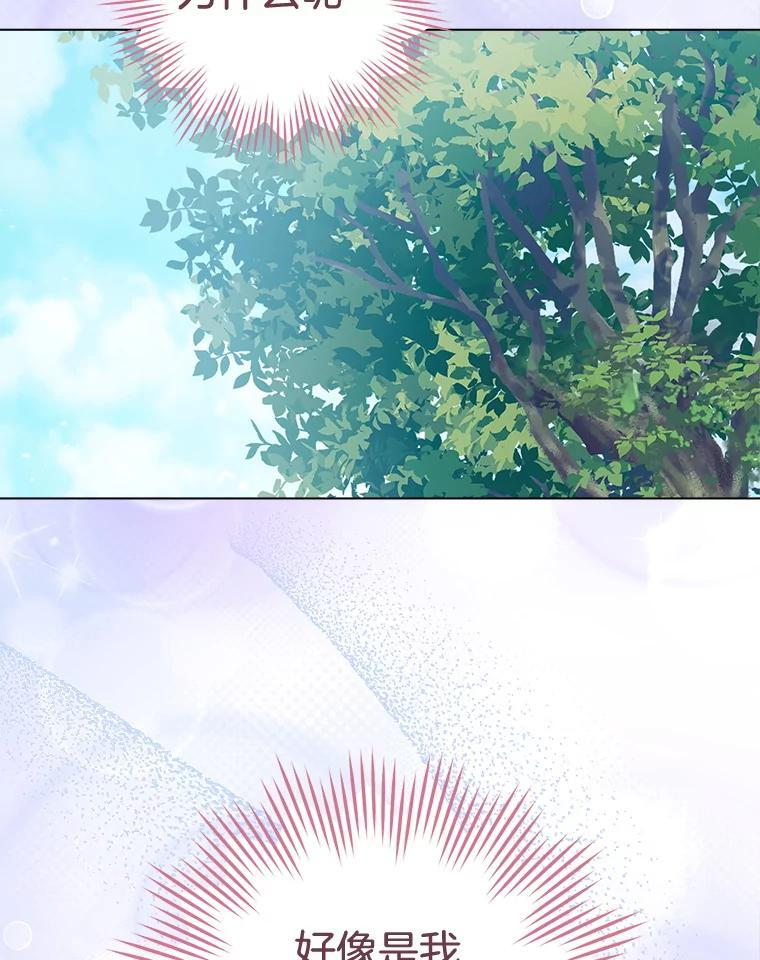 163.梦中 第123页