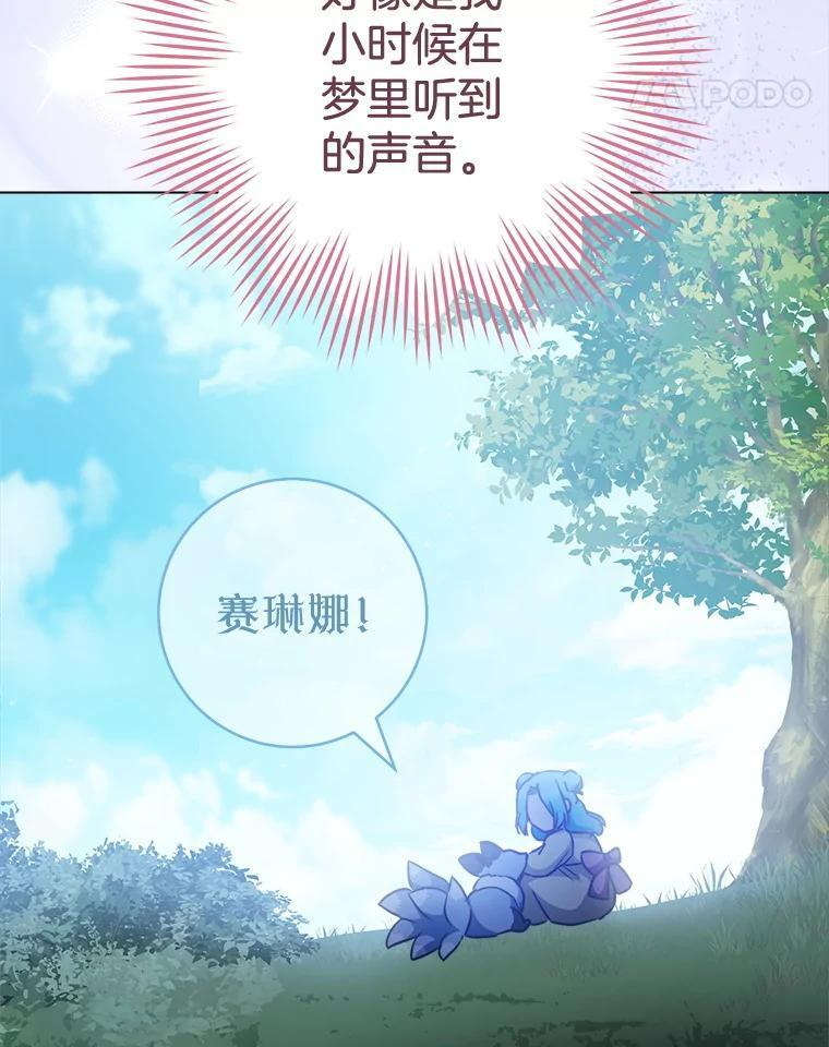 163.梦中 第124页