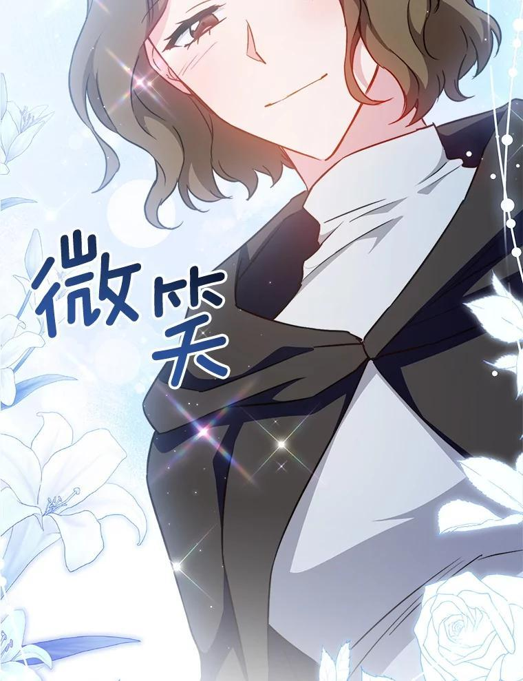 164.第164话 第8页