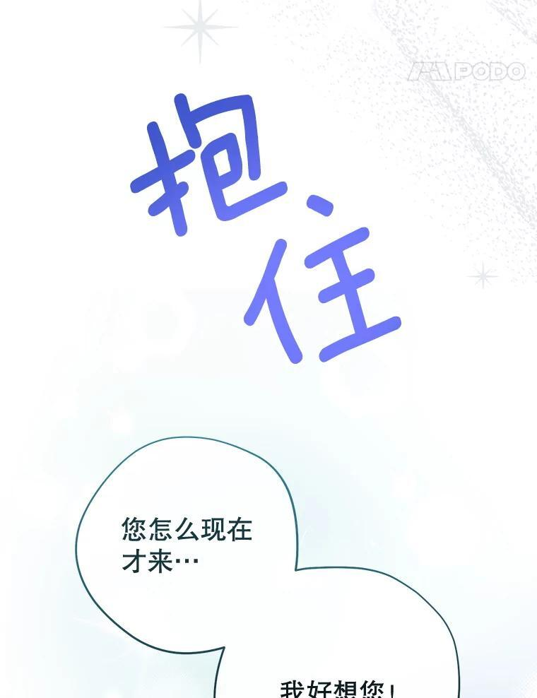 164.第164话 第14页