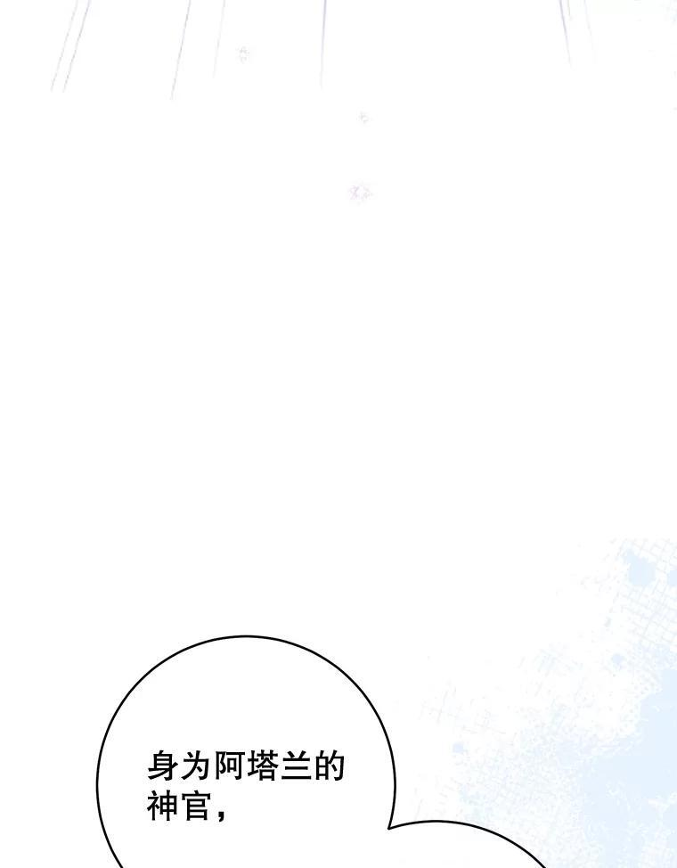 164.第164话 第34页