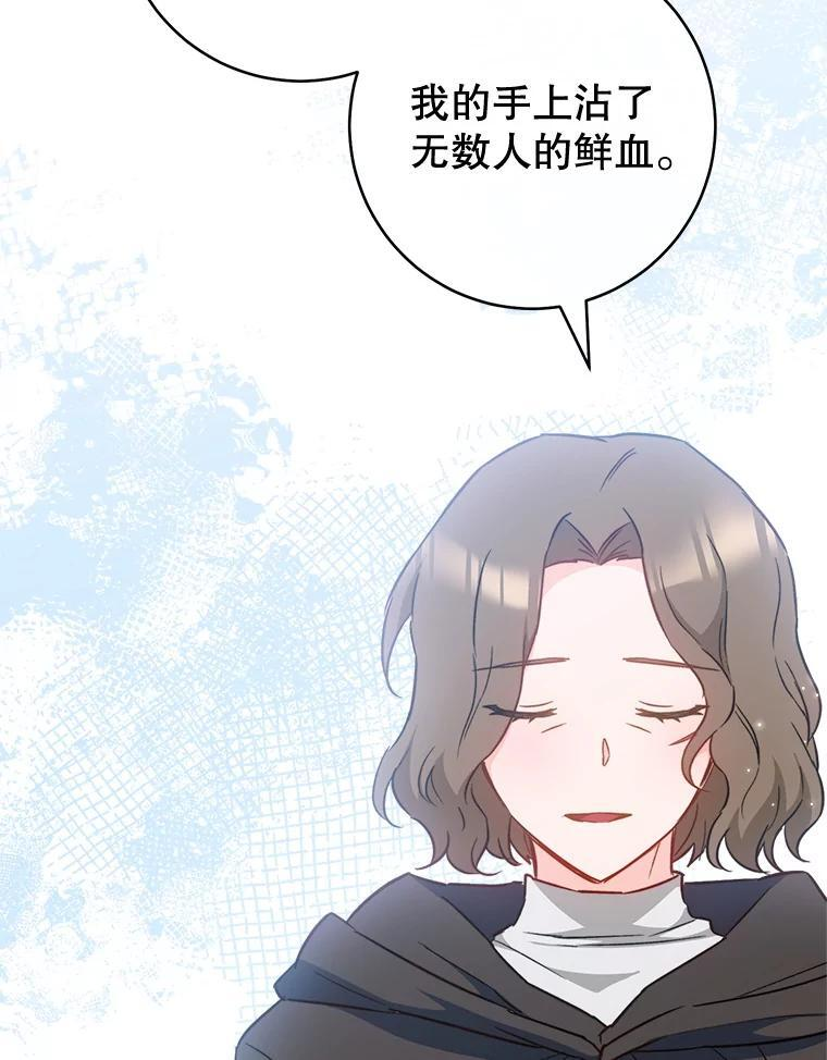 164.第164话 第35页