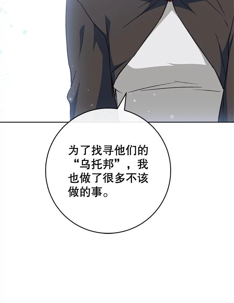 164.第164话 第36页