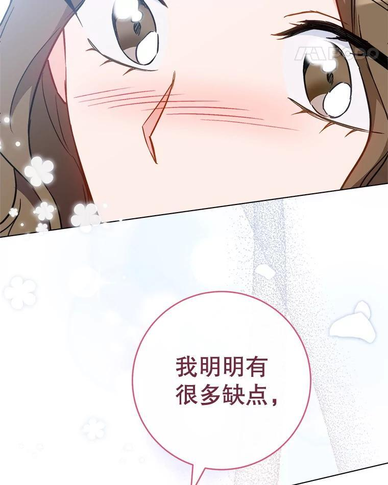 164.第164话 第44页