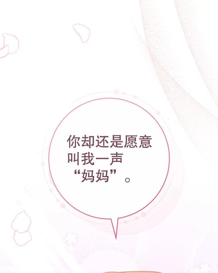 164.第164话 第46页