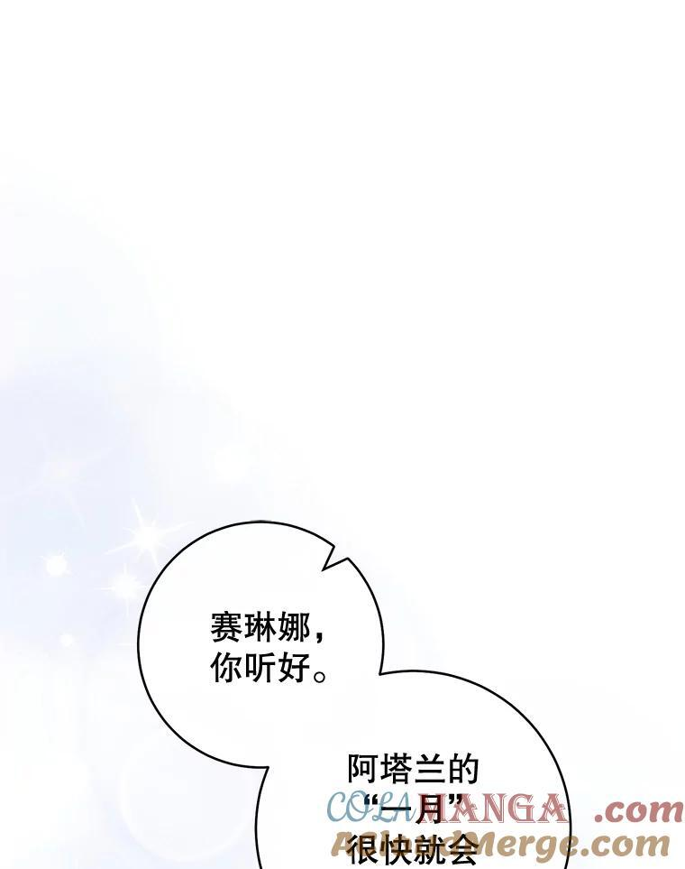 164.第164话 第49页