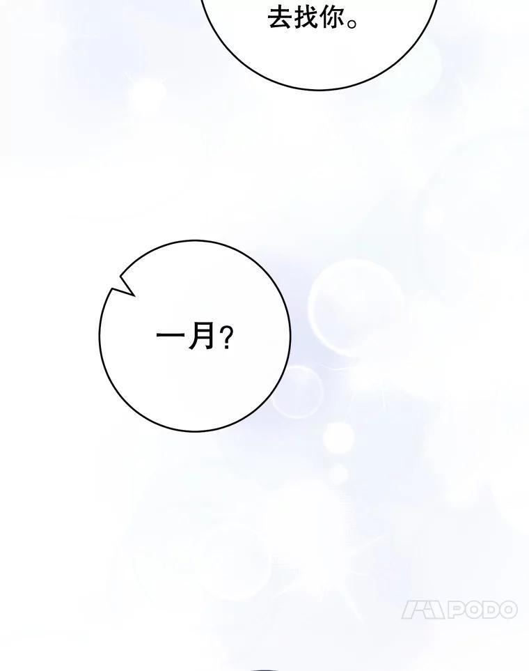 164.第164话 第50页