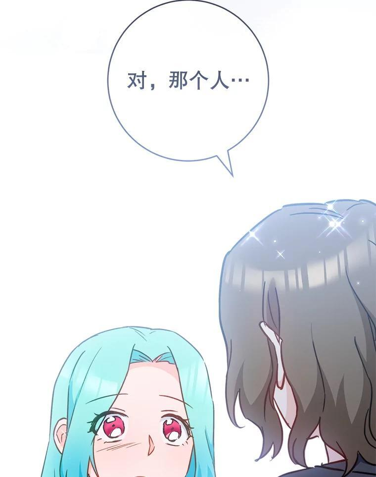 164.第164话 第51页