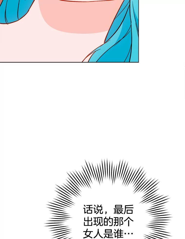 164.第164话 第70页