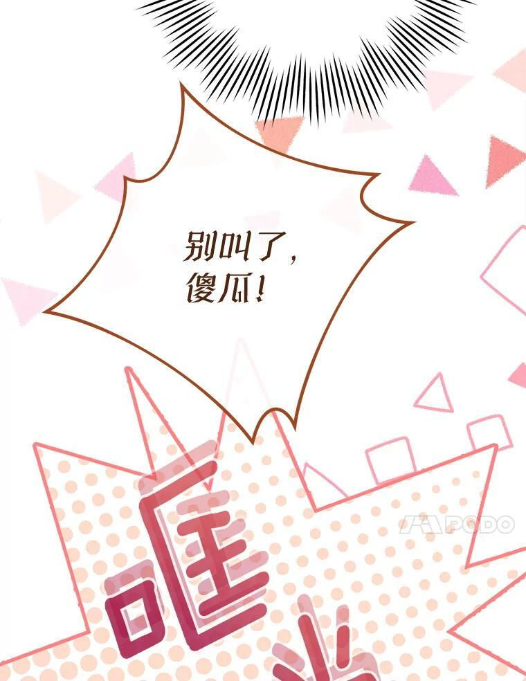 164.第164话 第71页