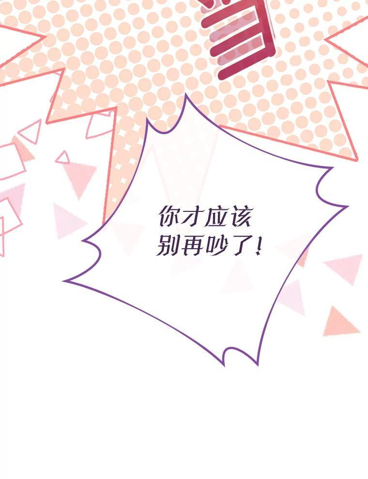 164.第164话 第72页