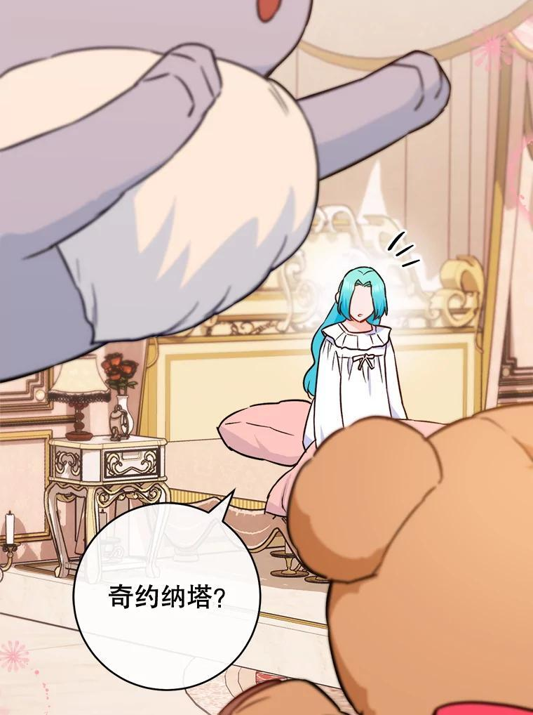 164.第164话 第74页