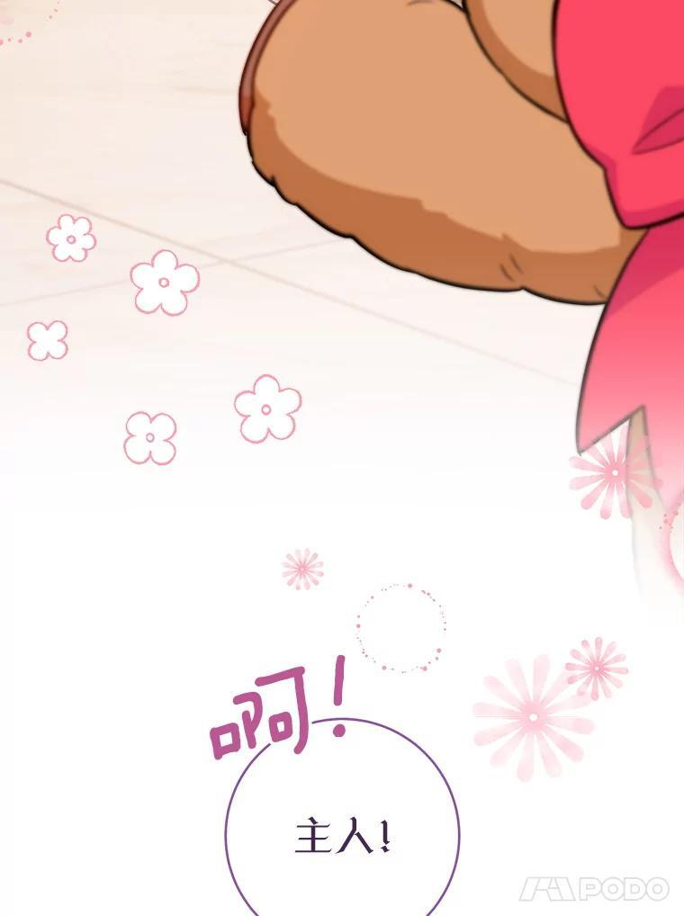 164.第164话 第75页