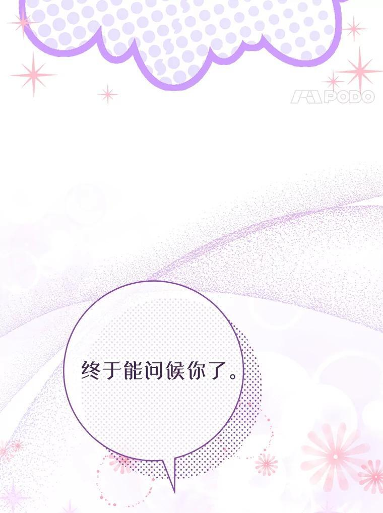 164.第164话 第78页