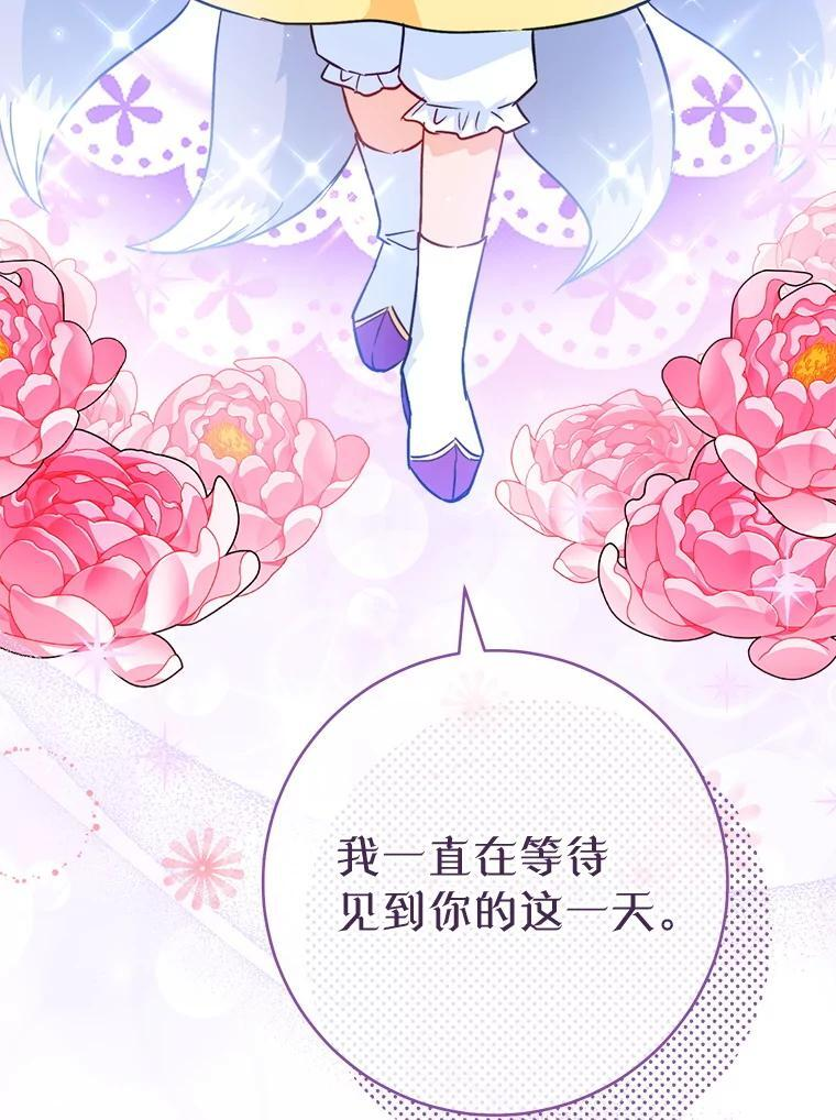 164.第164话 第80页