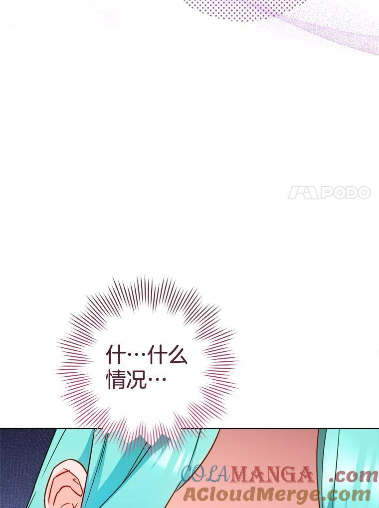 164.第164话 第81页