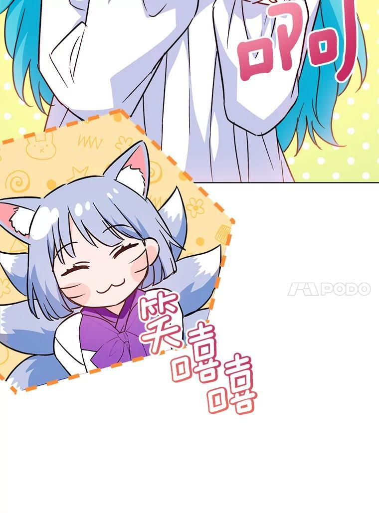 164.第164话 第84页
