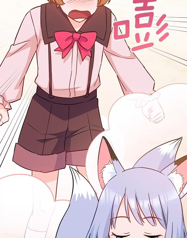164.第164话 第86页