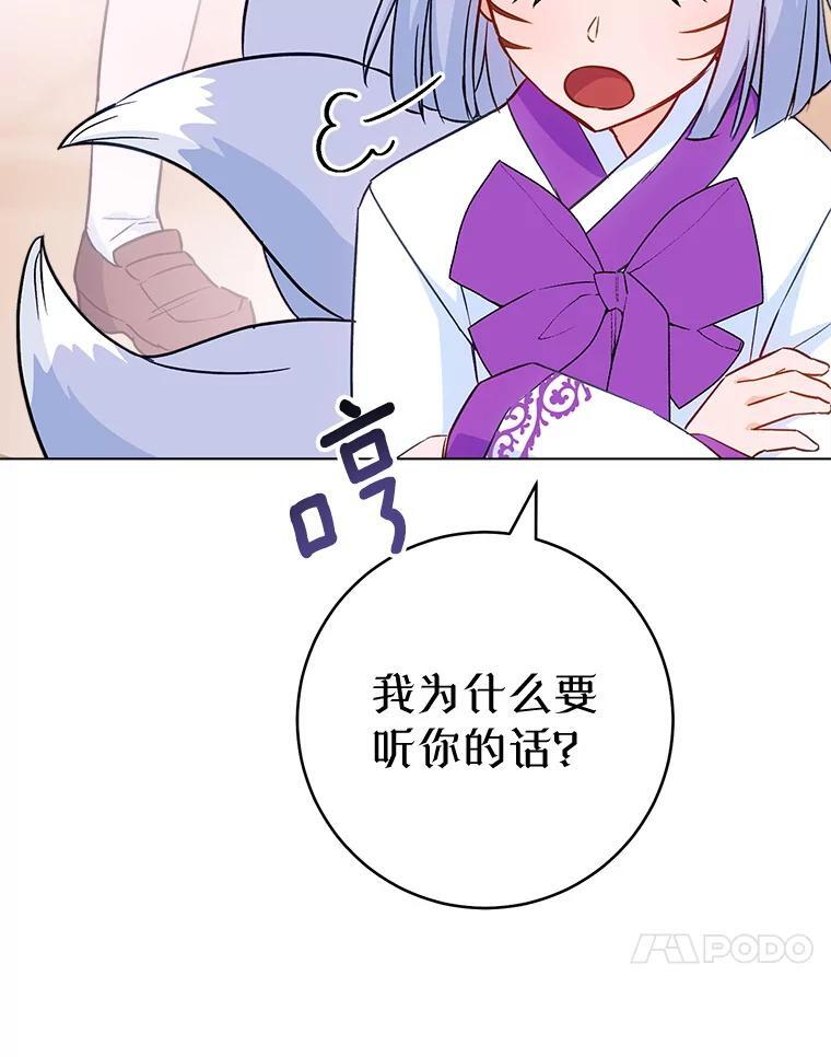 164.第164话 第87页