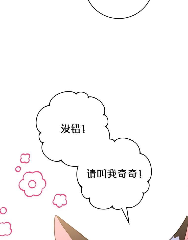 164.第164话 第90页