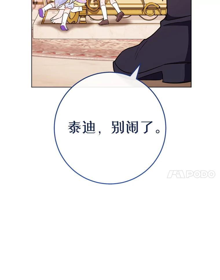 164.第164话 第94页