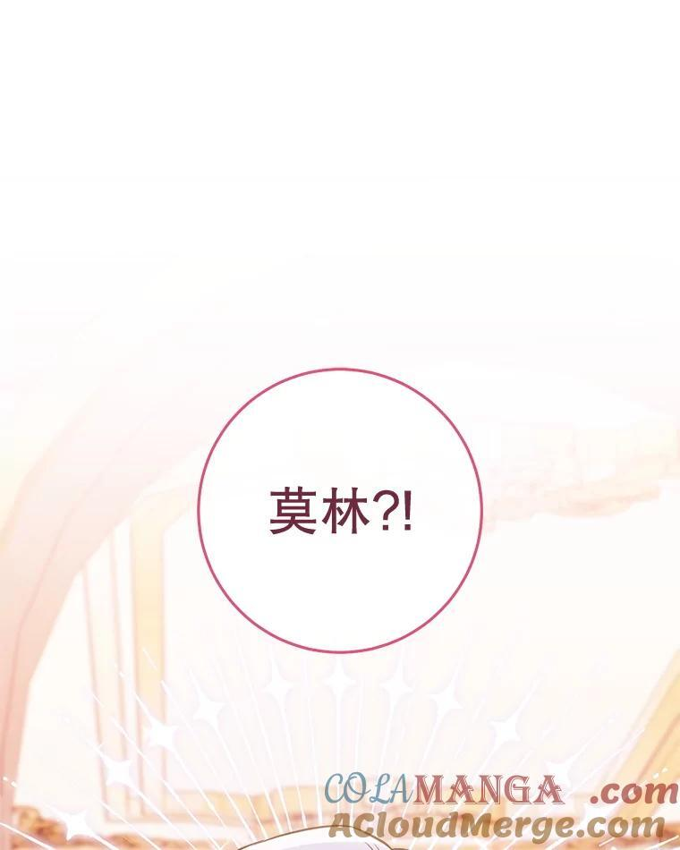 164.第164话 第97页